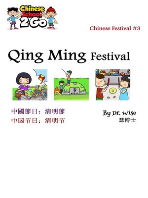 cover image of Chinese Festival 3